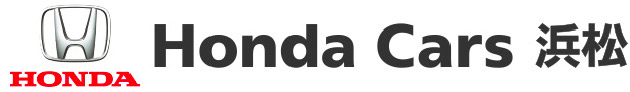 Honda Cars 浜松