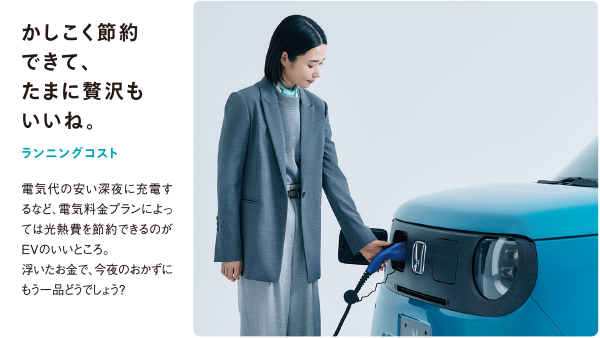 かしこく節約できて、たまに贅沢もいいね。